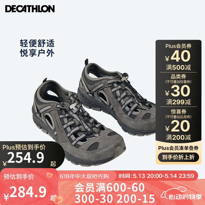 迪卡儂 DECATHLON 男 戶外防滑涼鞋 夏季透氣耐磨輕便徒步鞋NH500 鉛灰色-防撞款-NH500 42 券后181.99元