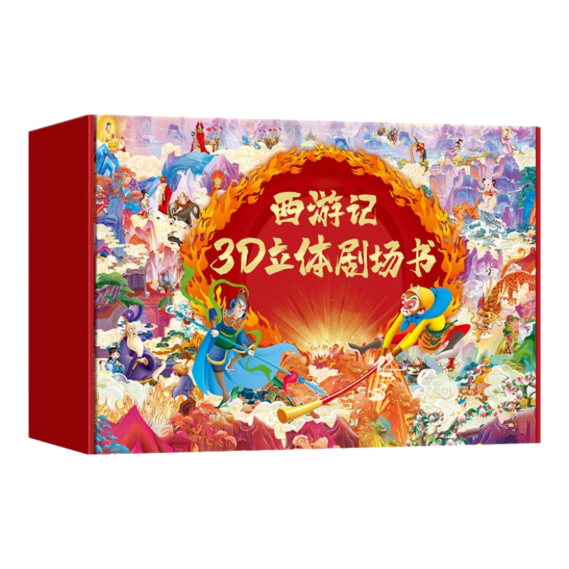 《西游记经典故事3D立体书》（共8册） 59元（礼盒装）