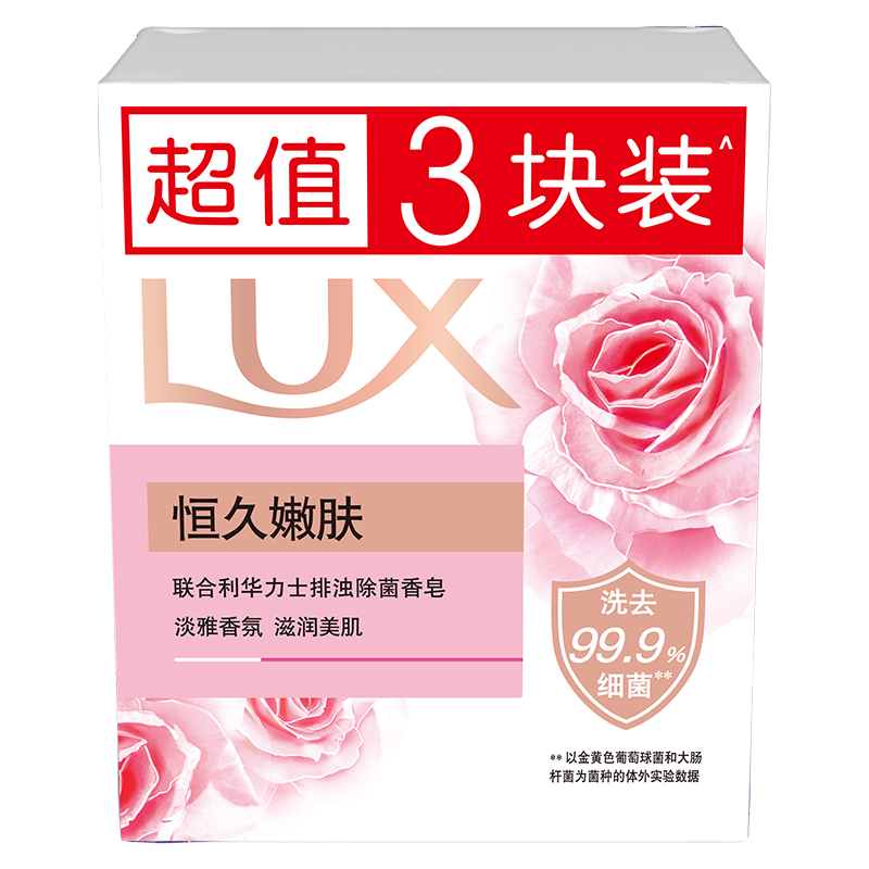 力士 plus会员：力士（LUX）娇肤香皂三块装 恒久嫩肤100gx3块 3.38元