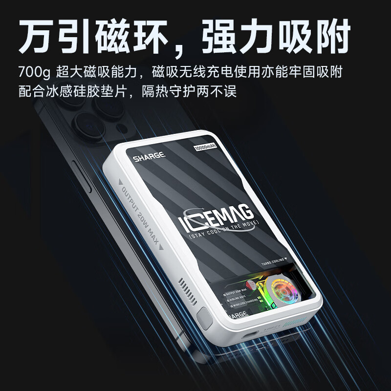 闪极 SHARGE 飓风20W磁吸无线快充移动电源10000mAh 券后252.8元