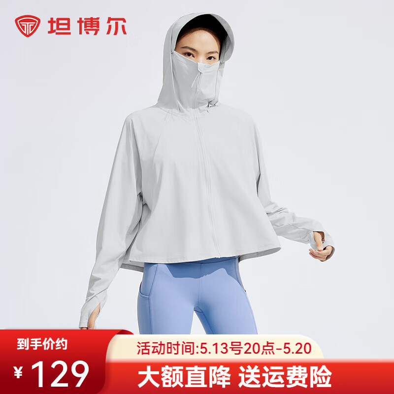 坦博爾 2024夏季防曬衣女原紗涼感UPF100+披肩透氣冰絲外套 券后99元