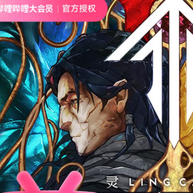 哔哩哔哩 bilibili vip超级大会员 12个月 118元（需领券）