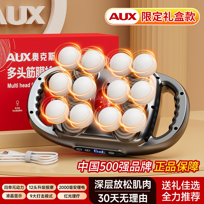 奥克斯 腿部按摩器 券后99元