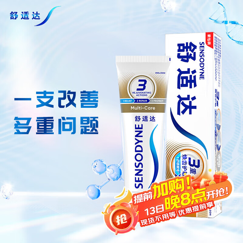舒适达 基础护理系列 多效护理牙膏 70g 8.06元