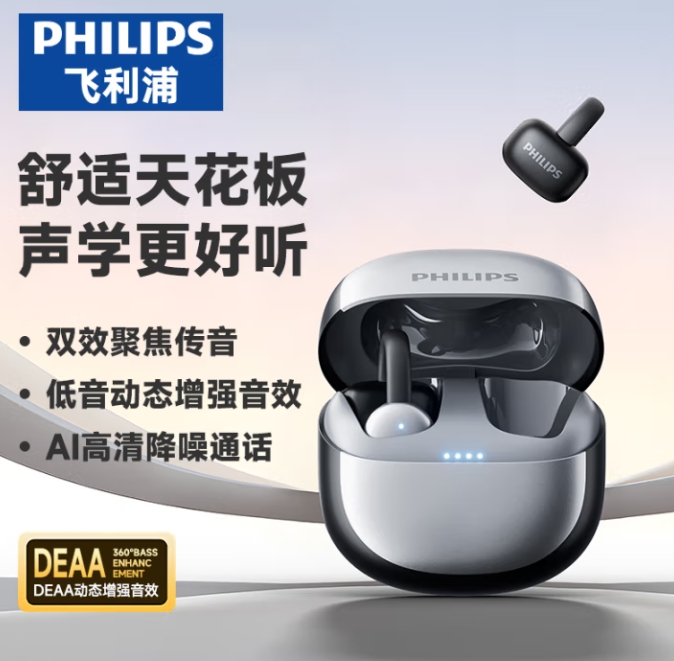 Philips 飞利浦 TAT4469 夹耳式骨传导蓝牙耳机 ￥112.44