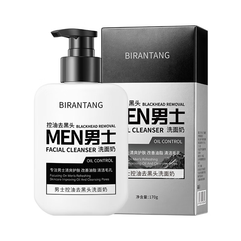 碧然堂 BIRANTANG 男士控油去黑头洗面奶（拍一发二） 券后14.9元