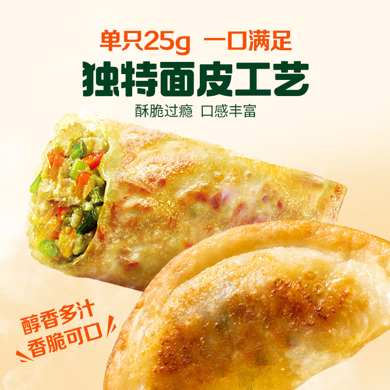 必品閣 脆皮煎餃 烤肉煎餃250g（任選10袋） 7.4元（需買(mǎi)10件，需用券）