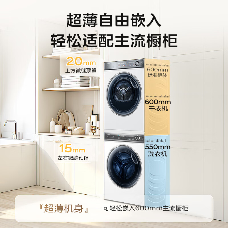 海尔 Haier 云溪冠军版376W HGY100-F376WU1+XQG100-BD14376LWU1 热泵式洗烘套装 白色 券后3756.49元