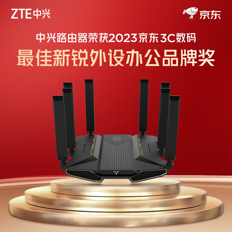 中兴 问天BE7200Pro+ 双频7200M 家用千兆Mesh无线路由器 WiFi 7 黑色 券后425.51元