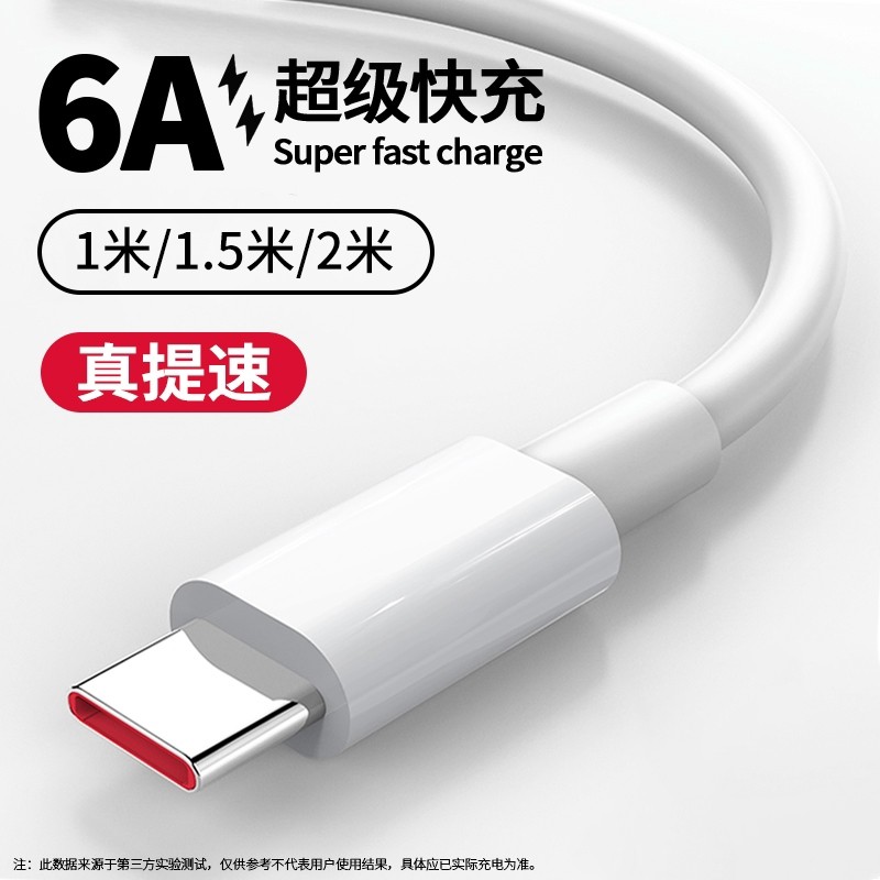 摩力小象 Type-C超級(jí)快充數(shù)據(jù)線 1.5m 2.93元（買二送一，實(shí)付8.8元）