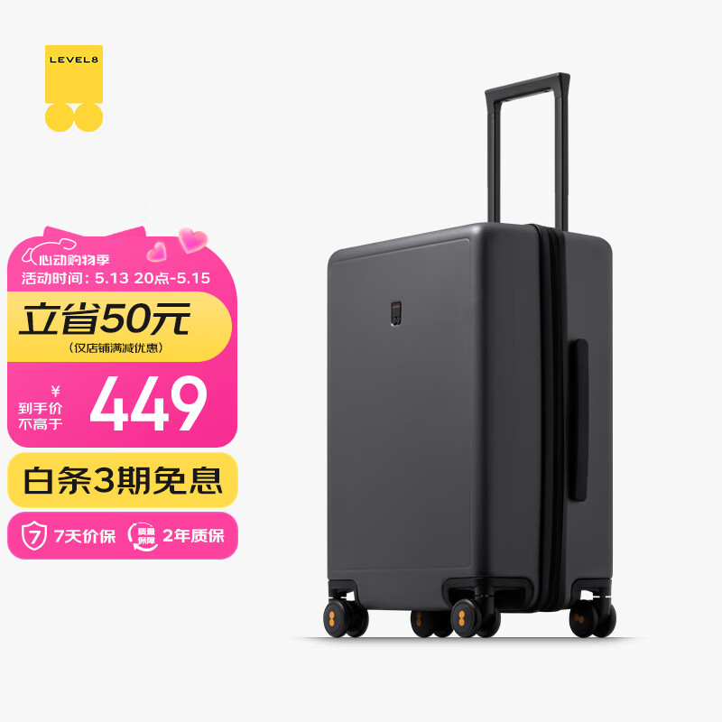 LEVEL8 PC拉杆箱 LA-1689-14T00 气质灰 24英寸 券后334.12元