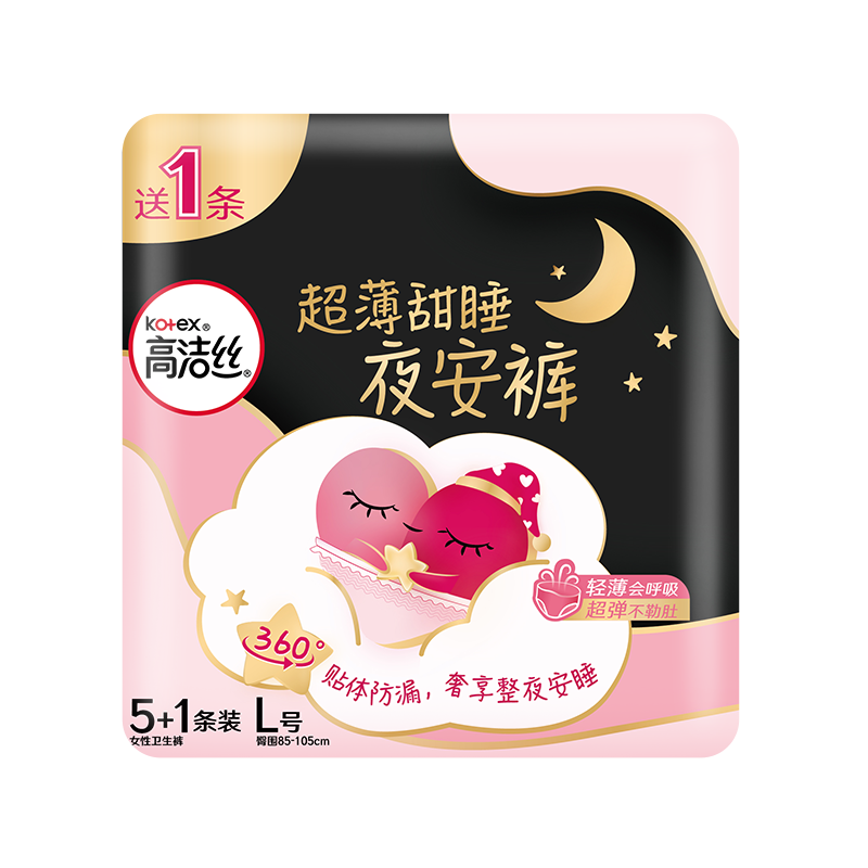 高潔絲 超薄甜睡夜安褲褲型衛(wèi)生巾 6片 券后10.9元