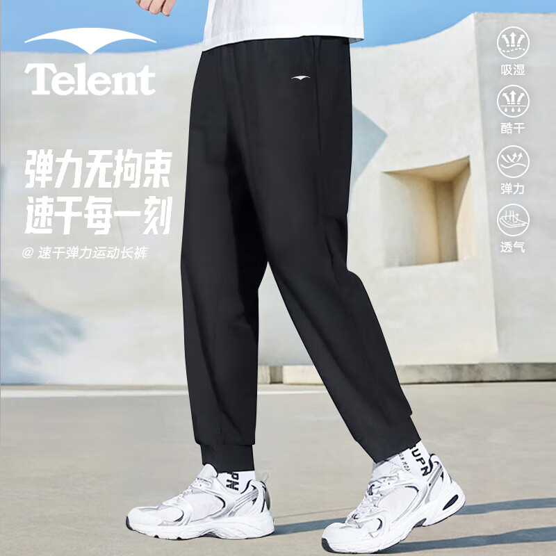 天倫天 Telent 新品上新！UPF50+排汗速干彈力褲 48.01元