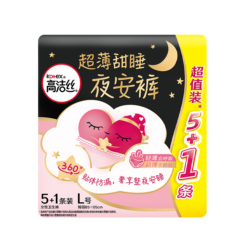 高潔絲【品牌直供安心品質(zhì)】（Kotex）蜜桃小姐夜安褲L號5 1條 適合腰圍 60-100cm 安心褲內(nèi)褲型衛(wèi)生巾 50.8元（合8.47元/件）