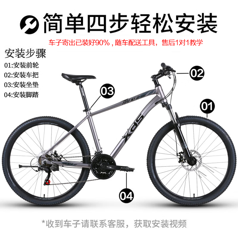 喜德盛 黑客350山地自行車(chē)喜德盛自行車(chē)山地車(chē)喜德盛山地車(chē)成人 26寸x17寸|2024款|白/灰 779元