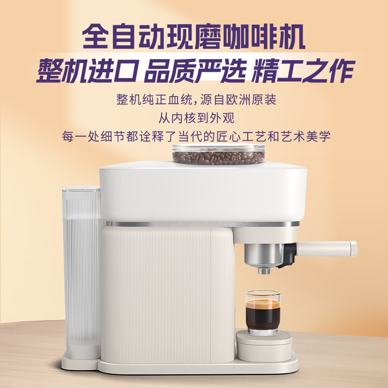 飞利浦 Baristina新型全自动咖啡机 BAR300/00 经典版 白 券后2182.13元