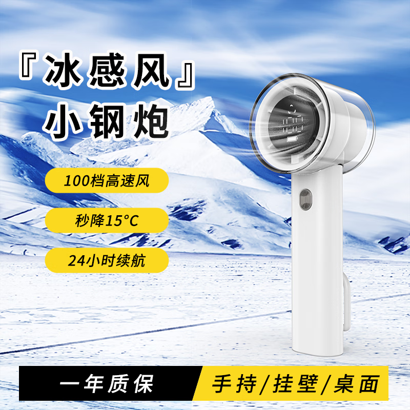 甄昊手持风扇超长续航户外迷你随身便携usb充电办公室学生宿舍桌面静音电风扇涡轮高速小风炮降温神器 珍珠白 39元（需领券）