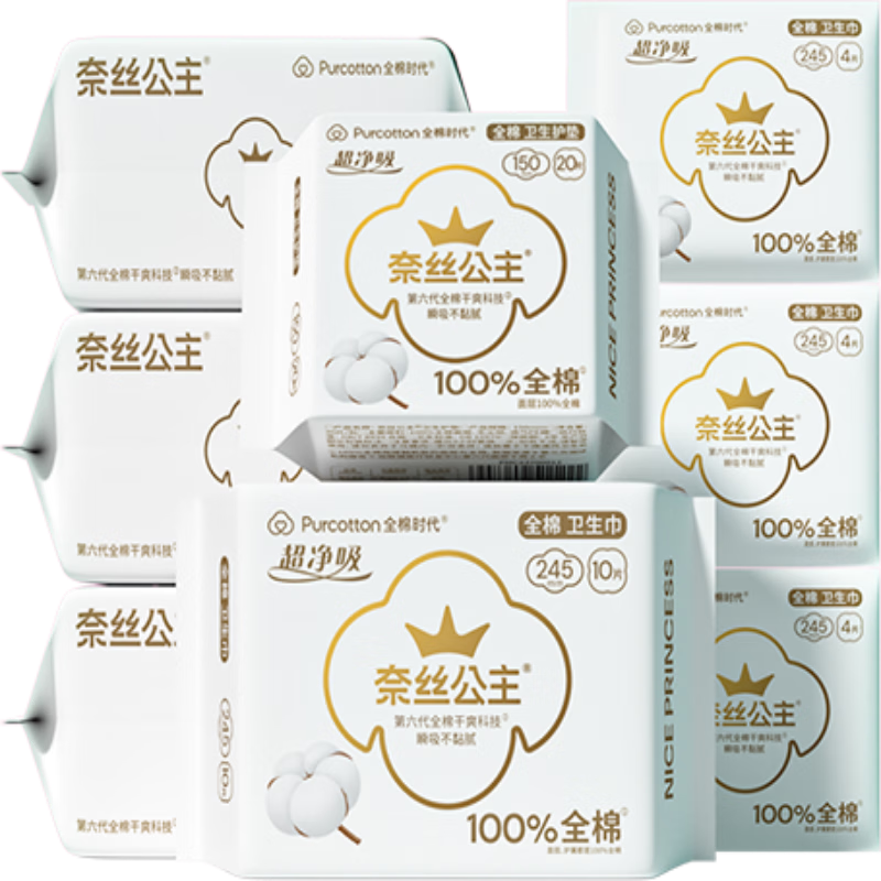全棉时代卫生巾纯棉超薄透气超净吸日用组合8包66片(150*20p+245*46p) 69.8元（需领券，合34.9元/件）