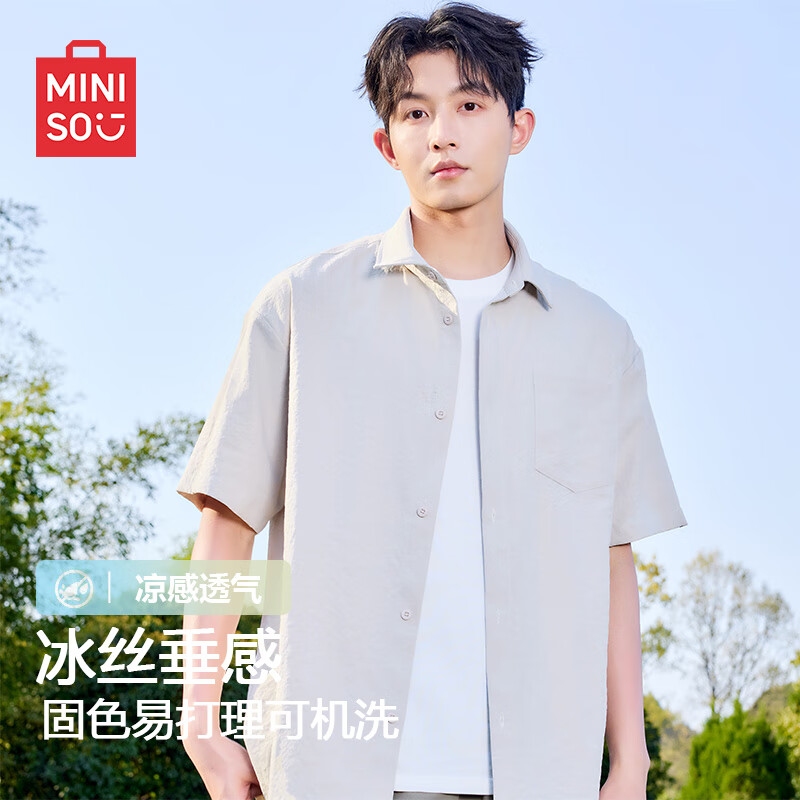 名创优品冰丝凉感衬衫男短袖 59.29元