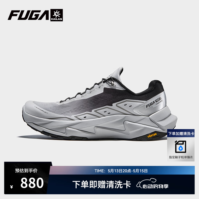 KAILAS FUGA YAO 2凱樂石緩震跑山鞋男款抓地防滑透氣戶外登山越野跑步訓(xùn)練鞋 淺銀灰/金屬銀KS2513113 42 722元（需領(lǐng)券）