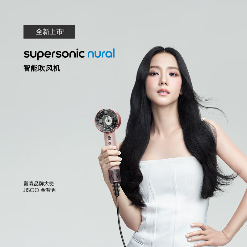 戴森 dyson Supersonic系列 HD16 電吹風(fēng) 落日玫瑰 券后1970.6元
