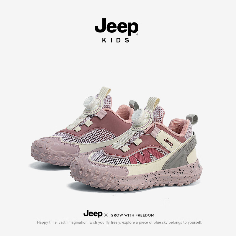 Jeep 兒童單網(wǎng)夏季款 透氣兒童運動鞋 券后84.91元