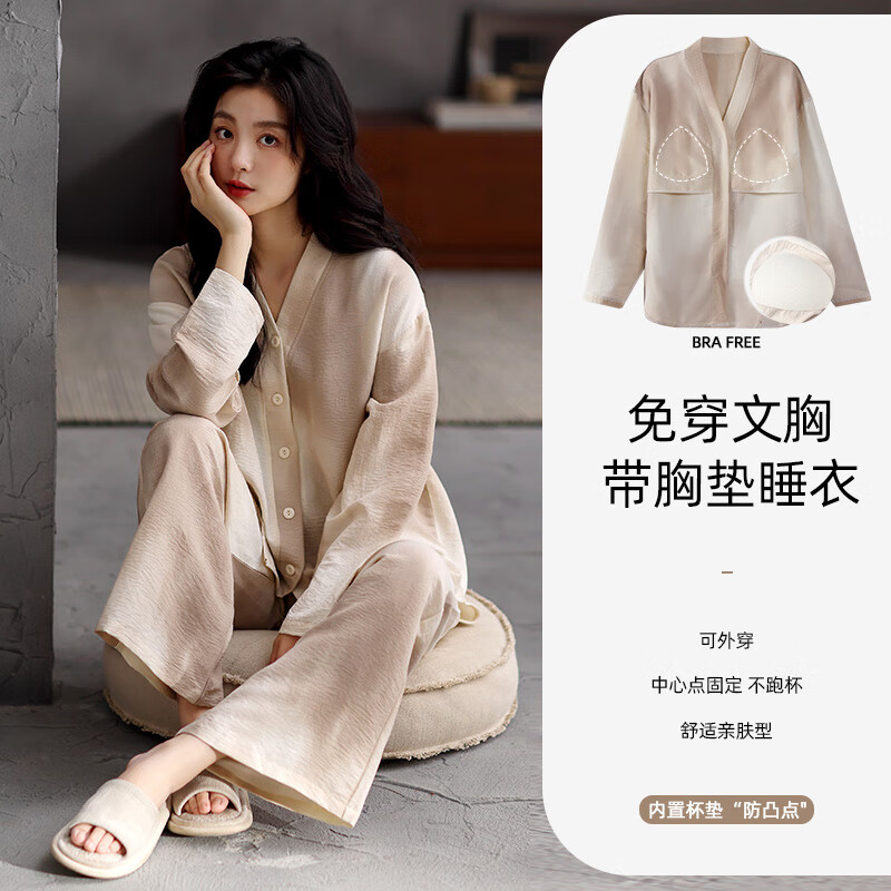 洁丽雅 带胸垫长袖开衫家居服套装 券后47.9元