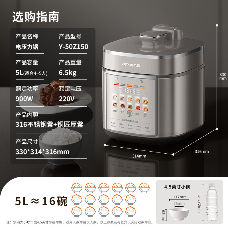 九阳 Y-50Z150 100KPA零涂层316L双胆电压力锅 5L 197.4元