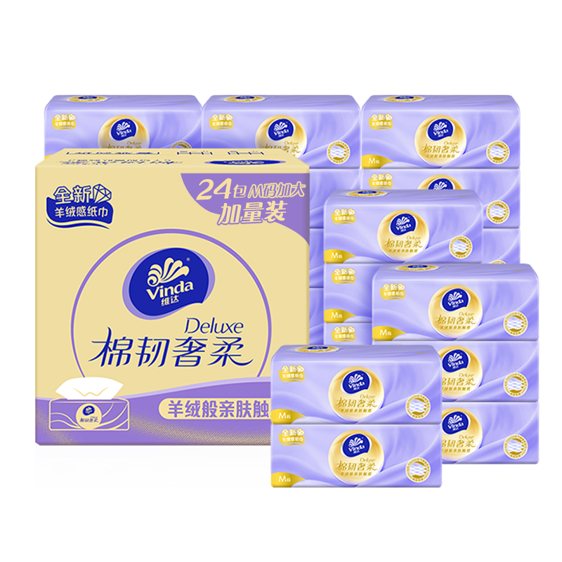维达（Vinda）抽纸 棉韧奢柔3层70抽*24包M码 羊绒感亲肤 卫生纸纸巾 纸抽 整箱 43.06元（需领券）