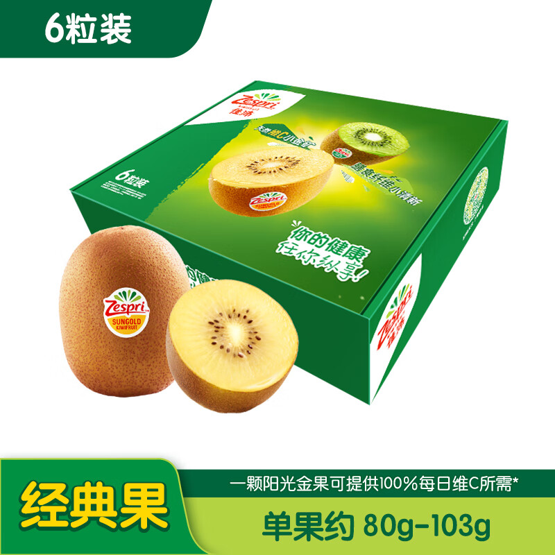 佳沛 陽(yáng)光金果 奇異果 單果88-102g 6個(gè) 券后22.51元