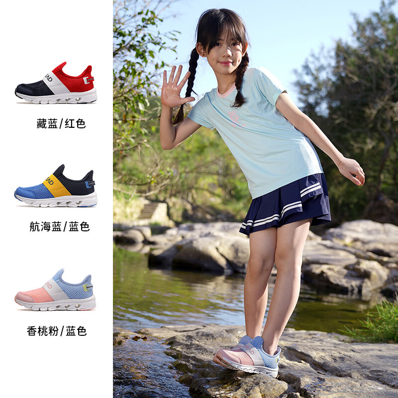 TOREAD kids 探路者兒童運(yùn)動(dòng)兩棲溯溪鞋涼鞋 券后79元