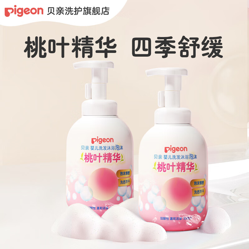 貝親兒童洗發(fā)水 兒童沐浴露 嬰兒沐浴露洗發(fā)水二合一 桃葉精華 洗發(fā)沐浴泡沫500ml*2 54.4/2瓶，僅27/瓶，好價(jià)！