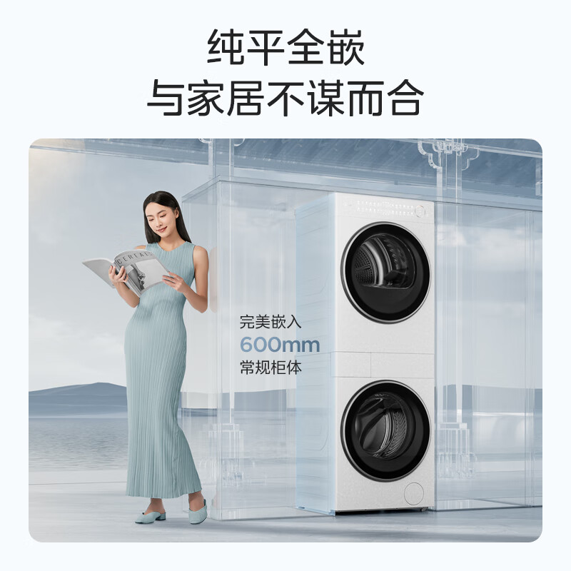 美的 洗烘套裝清風(fēng)明月2.0洗烘塔海鹽白|MGH20AIR-W 4098.25元