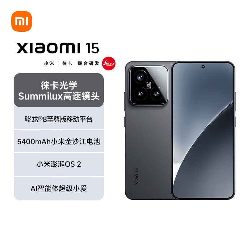 小米 Xiaomi 15 5G手机 16GB+512GB 黑色 骁龙8至尊版 券后3466.06元