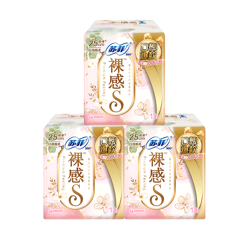 蘇菲裸感S極上日用衛(wèi)生巾25cm39片無感姨媽巾京東自營(yíng)官方旗艦店 27.46元(有概率砸金蛋6-5到手價(jià)更低)