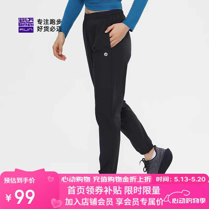 必邁 運(yùn)動(dòng)冰薄修身長褲(束口款) 70元