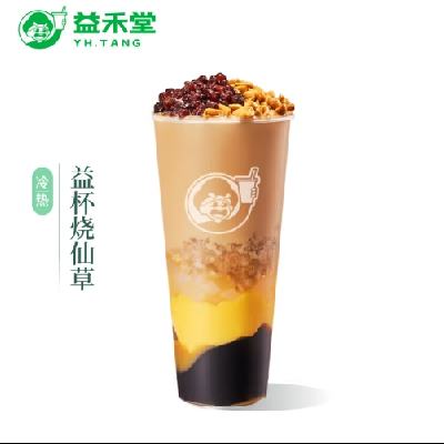 益禾堂 益杯燒仙草單杯券 奶茶飲品電子優(yōu)惠券 僅支持小程序核銷使用 6元（需領券）