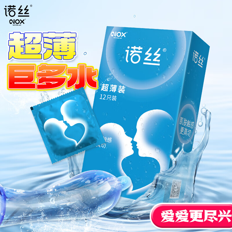 諾絲 避孕套超薄裝12只 33元