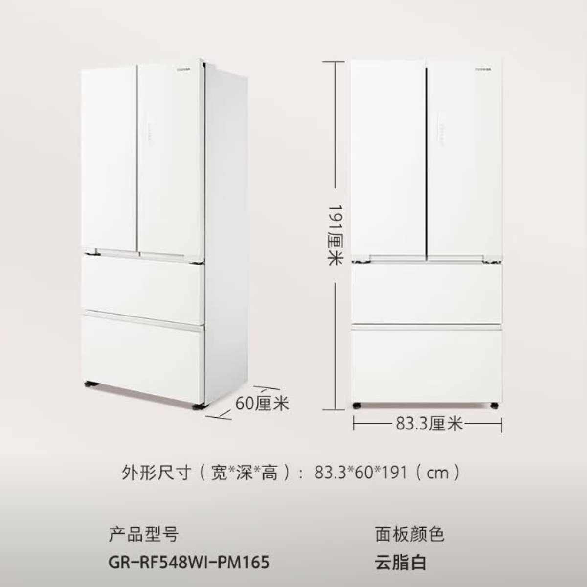 東芝白珍珠548 雙系統(tǒng)雙循環(huán) 60cm超薄零嵌入式 大容量法式多門(mén)風(fēng)冷無(wú)霜 異大白梨款家用制冰電冰箱 GR-RF548WI-PM165 云脂白 5839.2元（需領(lǐng)券.需國(guó)補(bǔ)）