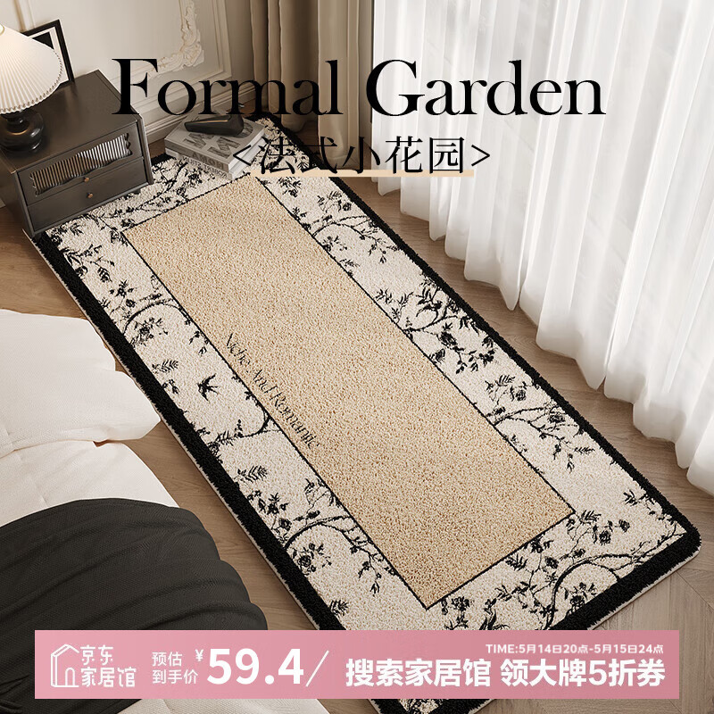 圣瓦伦丁地毯客厅卧室床边地毯地垫防滑加厚隔凉毛绒毯极简风 80*160cm 59.37元（需领券，下单返5元券）