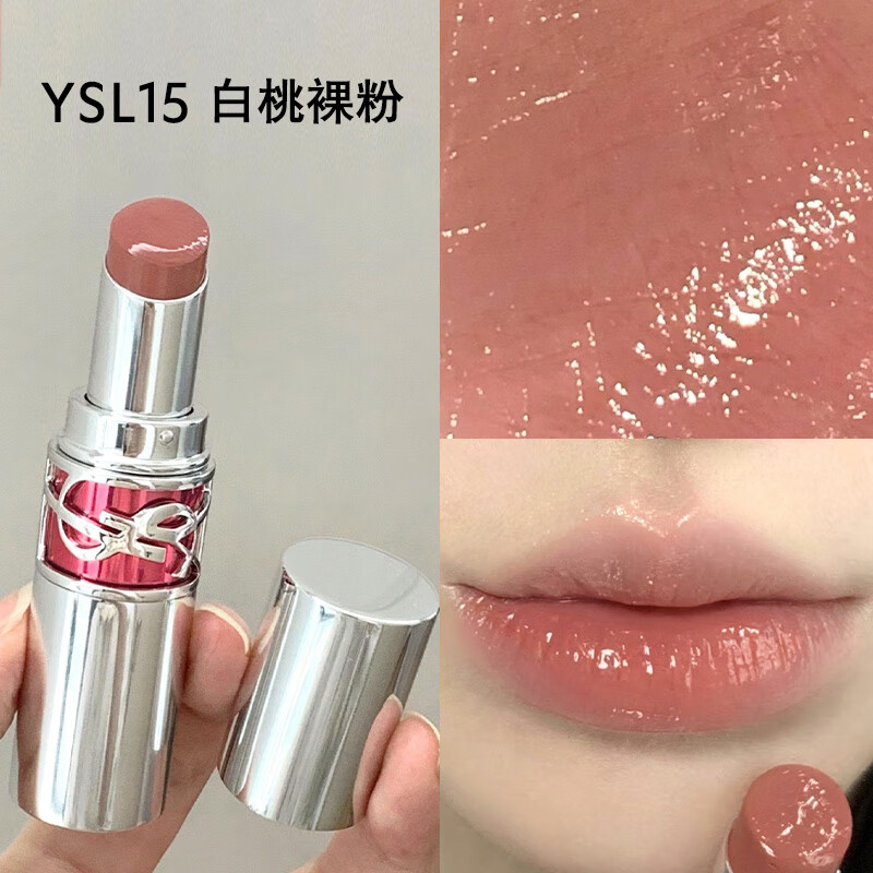 YSL 圣罗兰 圆管口红 敢爱光耀釉光唇膏 #15 白桃裸粉 3.2g 券后114.81元