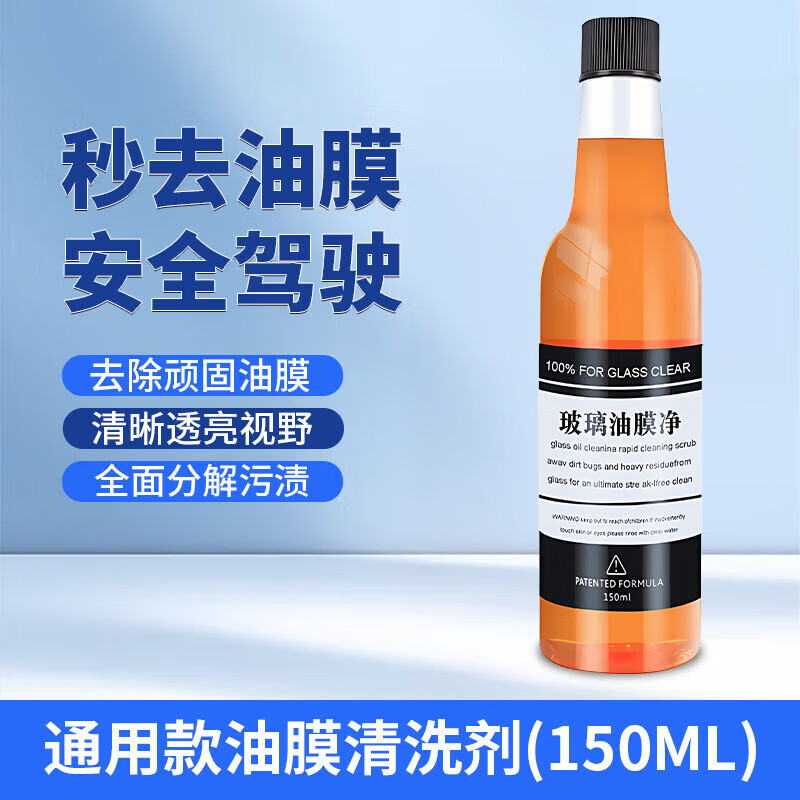 顺富美 玻璃油膜去除剂 1瓶 1.2元