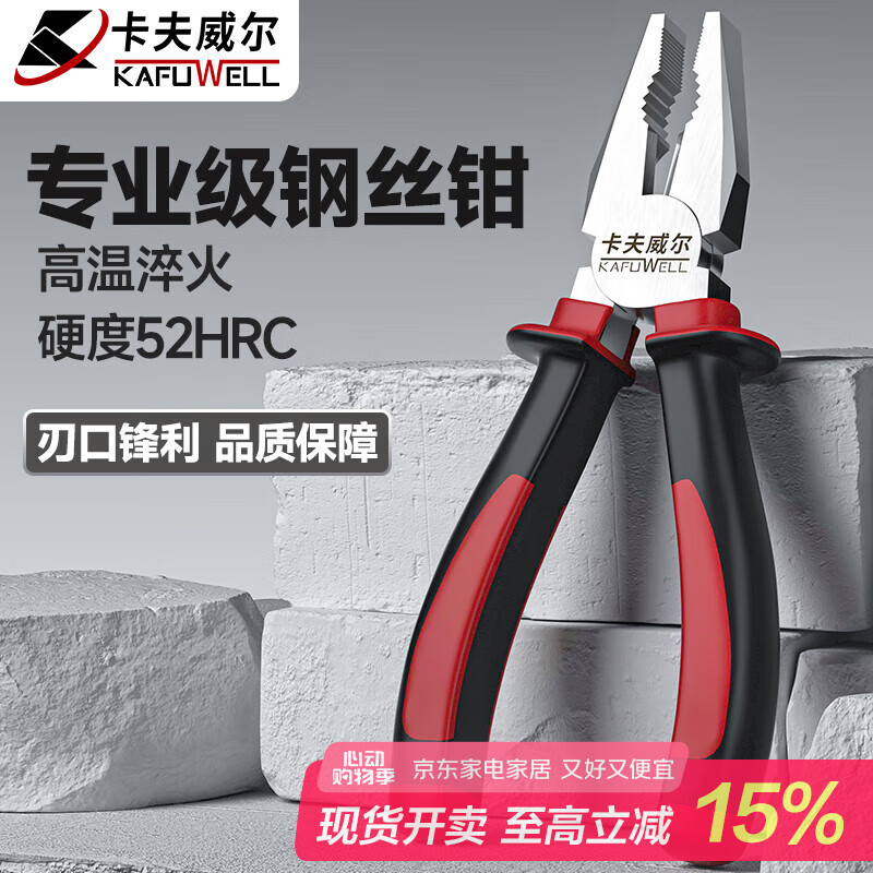 卡夫威尔 老虎钳子电工钢丝钳平口克丝钳虎口钳子 6寸 PC3781C 6.67元