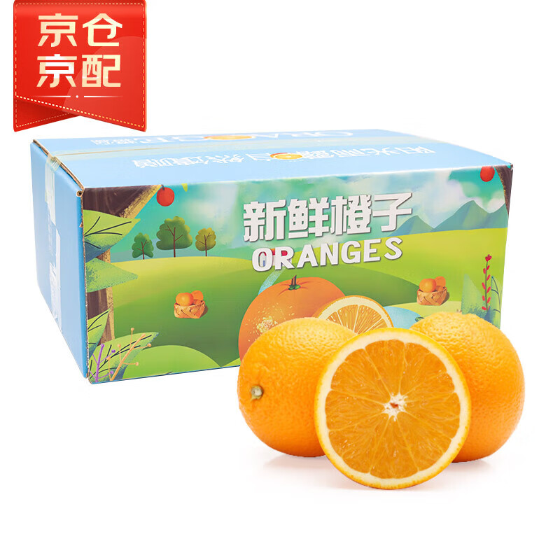 京鲜生 当季鲜橙 3kg装 单果170-220g 新鲜水果 礼盒 30.16元