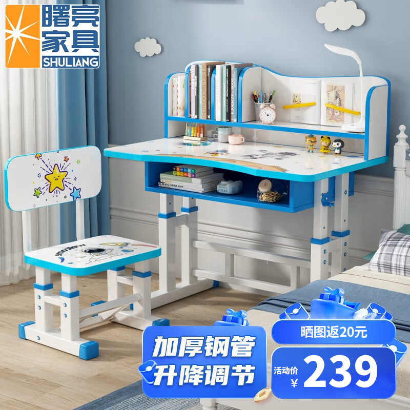 曙亮家具 SHULIANG 儿童学习桌椅套装 80CM 蓝太空人+LED灯 255.5元