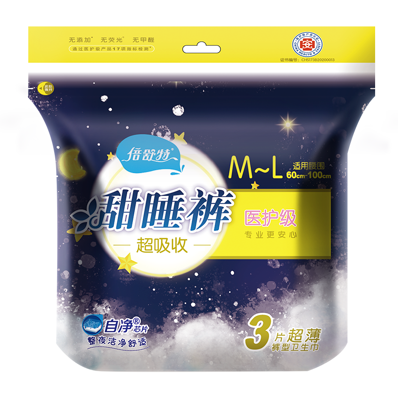 倍舒特 医护级自净安睡裤超吸收甜睡裤消毒抑菌防漏裤型卫生巾 M-L码3片 5.76元