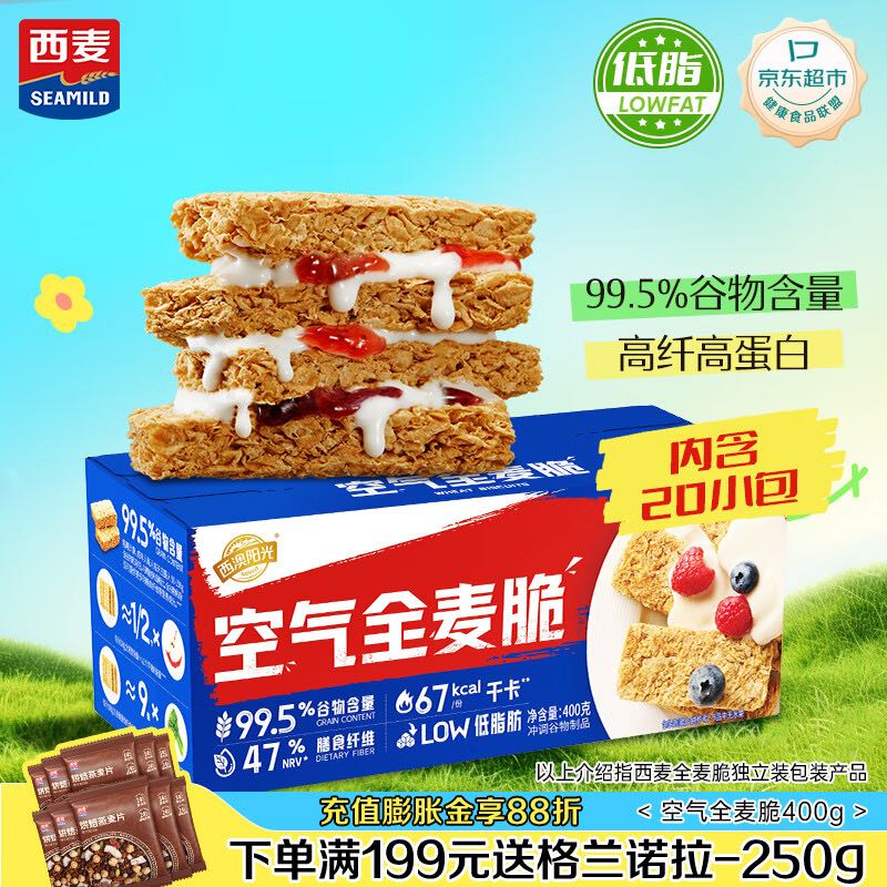 西麦 燕麦片空气全麦脆块400g×1盒棒营养早餐即食健身 券后7.56元