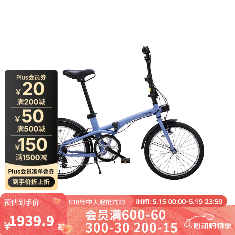 迪卡侬 DECATHLON TILT500折叠自行车20寸变速通勤便携超轻折叠车OVB1 升级款 Fold500 蓝色 舒适坐垫+座位下把手 20英寸 券后1489.9元