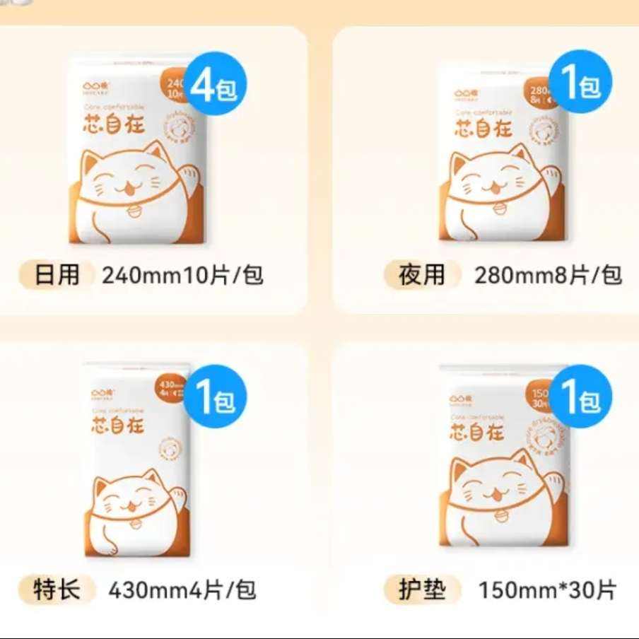 凸凸棉衛(wèi)生巾透氣干爽姨媽巾加長日夜用組合套裝【品牌直供安心品質(zhì)】 日夜組合7包82片 24.9元（需領(lǐng)券）