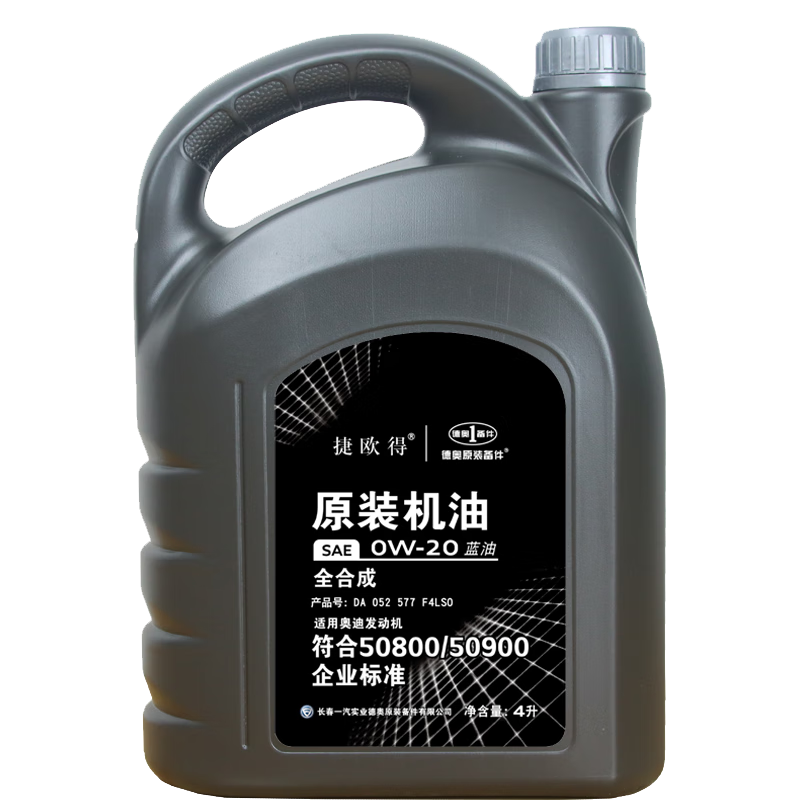 捷歐得一汽 保養(yǎng)單次卡奧迪國(guó)六專(zhuān)用全合成機(jī)油潤(rùn)滑油SP級(jí)0W-20 6L 18元（需領(lǐng)券）